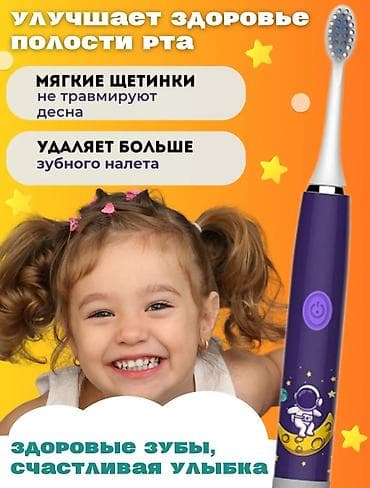 Электрическая зубная щетка Новый