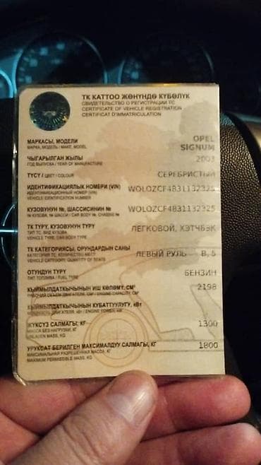 signum: Opel Signum: 2003 г., 2.2 л, Бензин, Хэтчбэк — 2