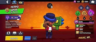 макс: Аккаунт Brawl Stars Основное: - Трофеи: 57 102 - Путь к славе: III - — 2