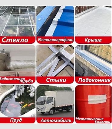 алюминевый скотч: Термостойкая герметизирующая лента «ЛеЛента» — водонепроницаемая — 1