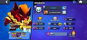 Аккаунт Brawl Stars Основное: - Ник: ICUBIX, тэг: #YVGCGVQ92 - Кубки