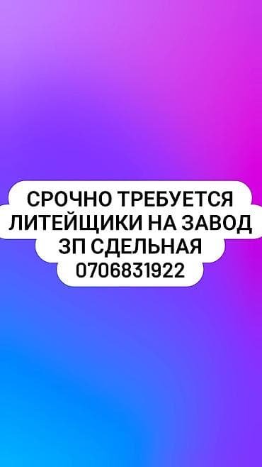 сто работа: Требуется Фрезеровщик, Оплата: Сдельная — 1