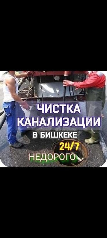 call centre: Устранение засора Устранение засора Устранение засора Устранение — 1
