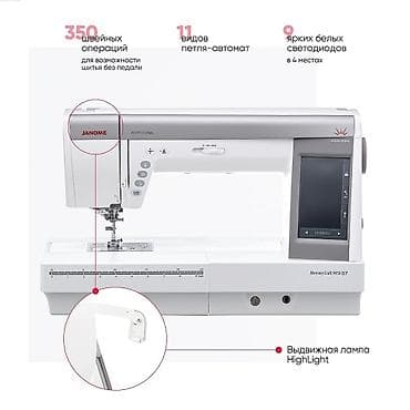 mc 11: Швейная машина Janome, Автомат — 2