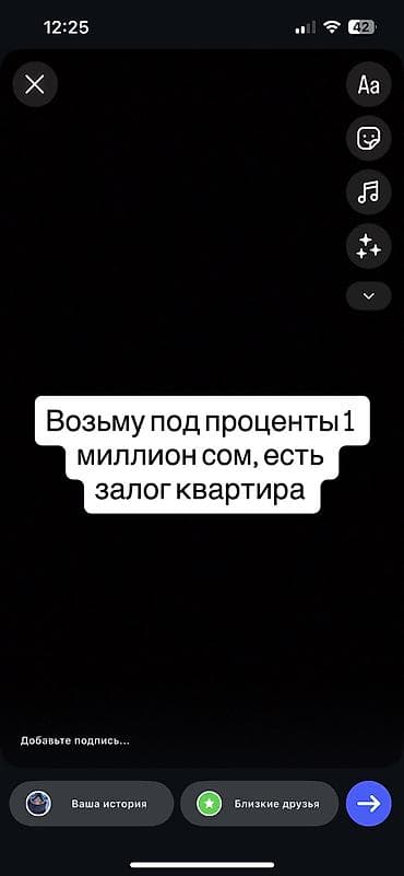 кир жайчуу: Ломбард, Автоломбард, Компания | Насыя, Зайым — 2