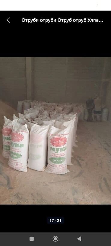 домик для животных: Пшеничные отруби - Натуральные отруби крупного и среднего помола — 5