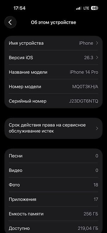 apple 14 pro max: IPhone 14 Pro, 256 ГБ, Черный, Чехол — 3