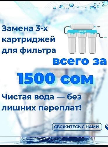 кран букса: Фильтры воды РЕМОНТ ПРОДАЖА - Продажа фильтров - Установка и монтаж - — 9