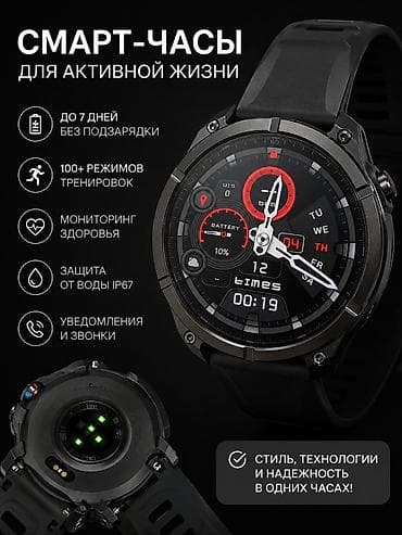 iwatch 8: Спортивные часы часы, GPS, Альтиметр, Барометр, Водонепроницаемые, Синхронизация с другими устройствами, Унисекс, Б/у — 1