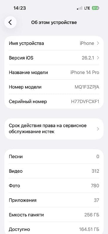 samsung galaxy note 22: IPhone 14 Pro, Б/у, 256 ГБ, Deep Purple, Чехол, 88 % — 1