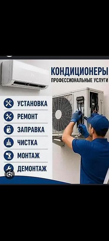 Продаю кондиционер