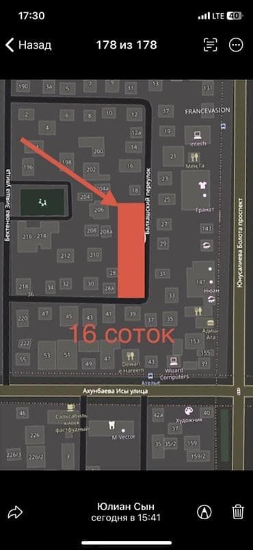 бишкек жер участок: 16 соток, Курулуш — 1