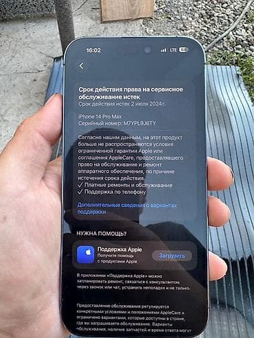 IPhone 14 Pro Max, 256 ГБ, 81 %