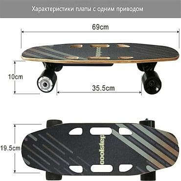 скейи: Акция!!! Электрические скейтборды! Остались 3 шт! Cool — 2