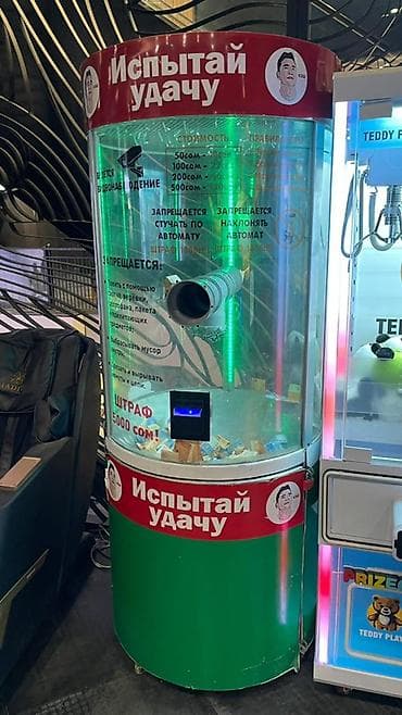 игровые клубы: Игровой автомат «Испытай удачу» (денежная ловушка)

ГОТОВЫЙ БИЗНЕС — 3