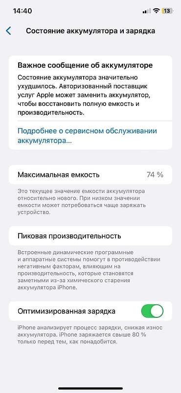 Apple iPhone: IPhone 11, Б/у, 64 ГБ, Белый, Чехол, Защитное стекло, 74 % — 2