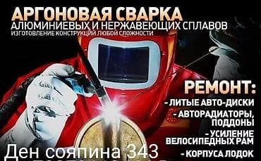 сварка tig: Аргонодуговая сварка (TIG) алюминия и нержавеющей стали - Сварка — 1