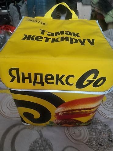 яндекс доставка сумка: Термосумка яндекс новый — 1