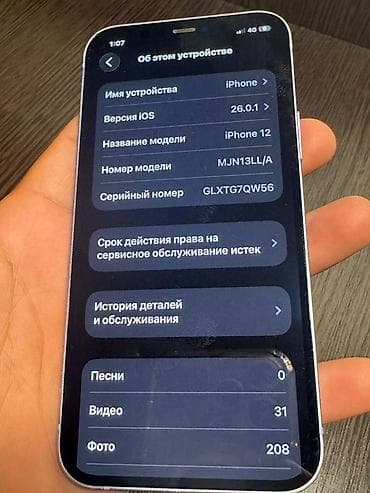 обмен на iphone: IPhone 12 — 5