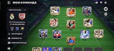 Игровой аккаунт FIFA Mobile с прокачанной командой OVR 120. Основные