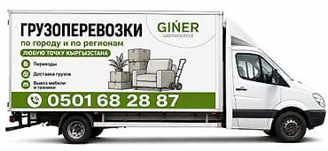 Услуги: Заказать Мерседес грузовой спринтер, C грузчиком — 1