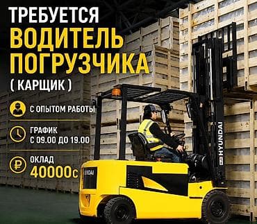 работу в кара балте: Карщик на Кару опытные на постоянную работу, стройматериалы дерево — 1