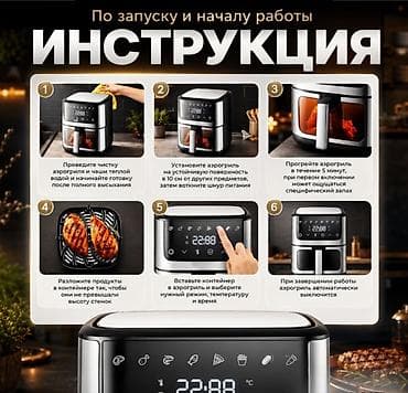 фрютер: Аэрофритюрница RAF Air Fryer R5350 Купить в Бишкеке — домашний — 6