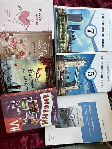 бегущий: Подборка книг и учебников по английскому языку и художественной — 1
