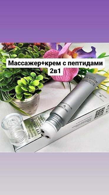 пантенол: Антивозрастной пептидный роликовый серум для контура глаз Artiscare — 4