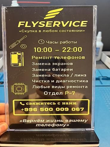 samsung s7fe: FLYSERVICE — сервис по ремонту телефонов Часы работы: 10:00–22:00 — 1