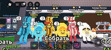Игровой аккаунт/прогресс в Roblox: симулятор с пиксельными персонажами