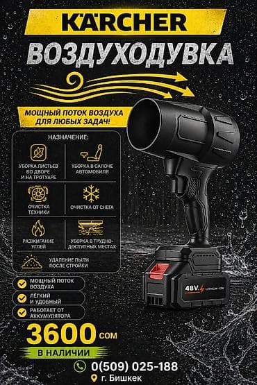 Мойки высокого давления: Минимойка 110bar 1600w 380L/H вес 5кг Трансбой автомойка Так же — 4