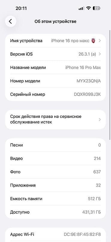 IPhone 16 Pro Max, 512 ГБ, Золотой