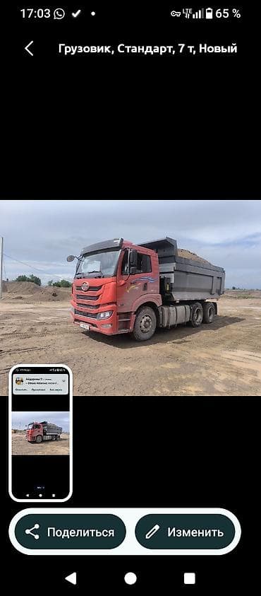 Заказать Хово, Доставка щебня, угля, песка, чернозема, отсев, 25 тонн at lalafo.kg Заказать Хово, Доставка щебня, угля, песка, чернозема, отсев, 25 тонн