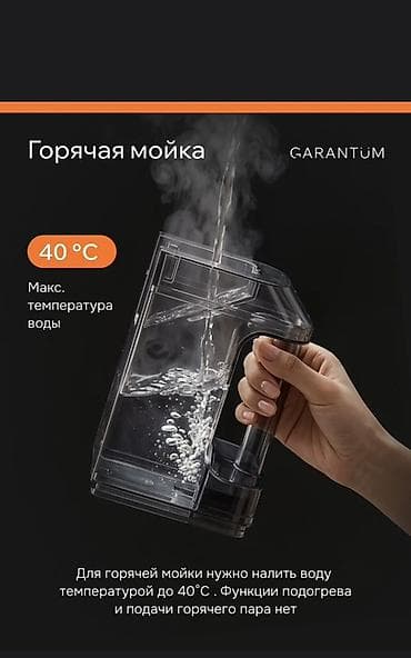 Пылесос, Моющий, Влажная, Контейнер — 2