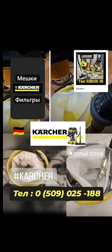 фила: KARCHER WD2 plus original с фильтром и мешкомхозяйственый пылесос — 3