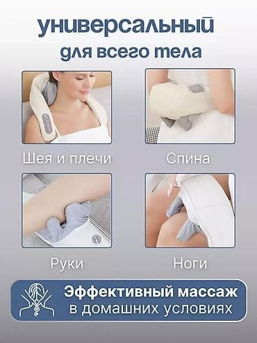 Массажер Все тело, Новый — 3