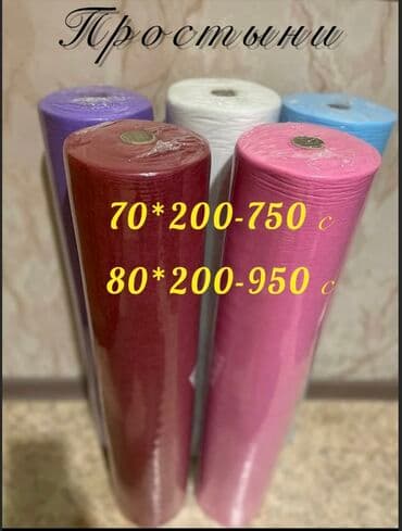 Простыни на кушетку Простынь Размеры и цены разные Чистовье Россия