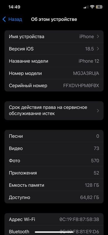 айфон 12 масло: IPhone 12, Б/у, 128 ГБ, Синий, Зарядное устройство, Кабель, Чехол, 95 % — 3
