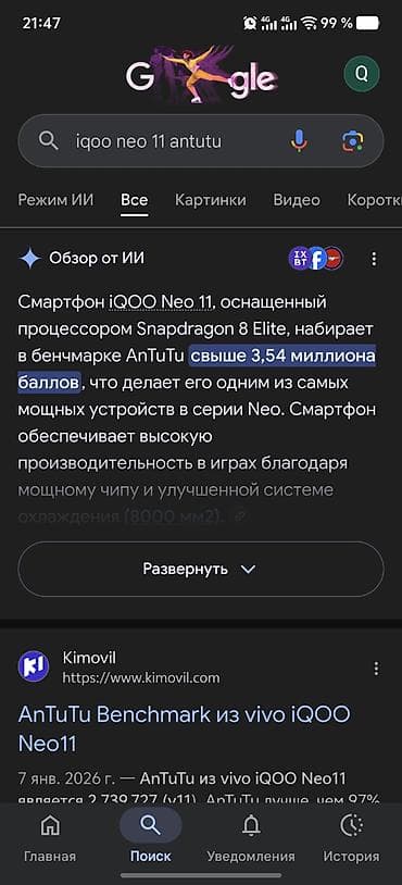 a7 2016: Vivo iQOO 11, Новый, 256 ГБ — 8