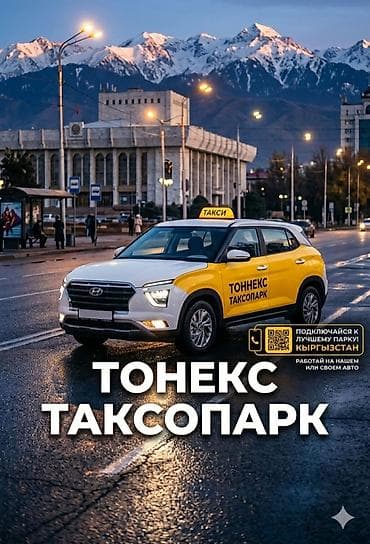 Требуется Водитель такси - С личным транспортом, Премии
