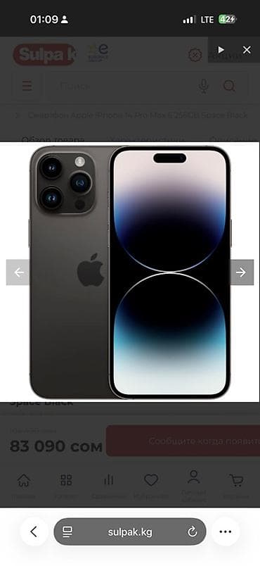 IPhone 14 Pro Max, 256 ГБ, Deep Purple, Защитное стекло, Кабель, Коробка, 90 %