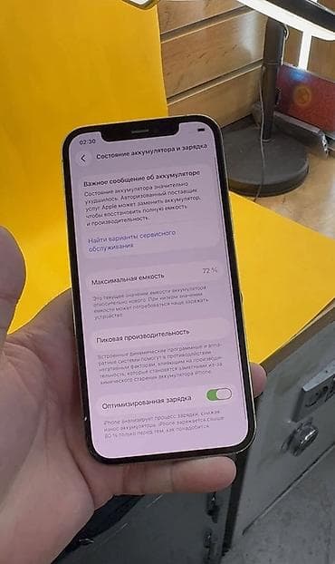 i5 12500: IPhone 12 Pro, 128 ГБ, Золотой — 6