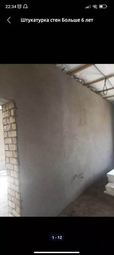 Штукатурка стен Больше 6 лет опыта — 3