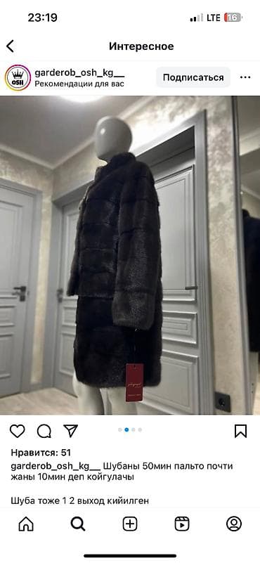 Шубы: Шуба, Норка, По колено, Турция, M — 1