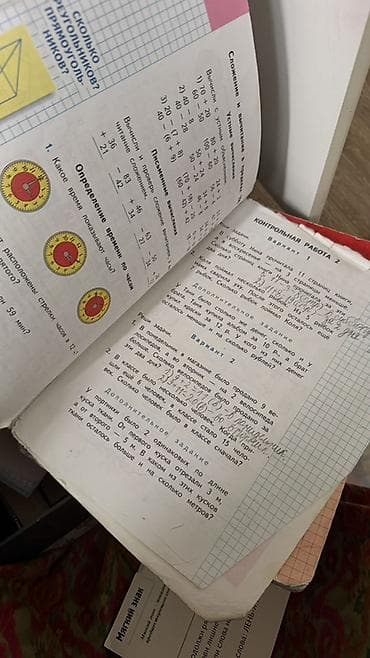 лекция 2: Учебник «Математика. 2 класс. Часть 2» - Авторы: М. И. Моро и др — 4
