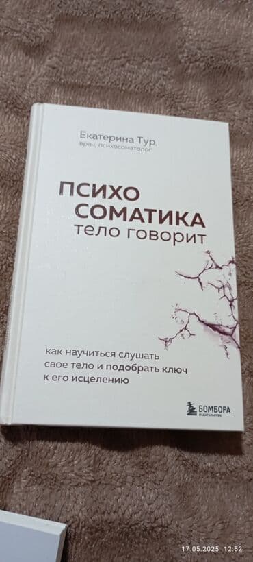 книга в конце они оба умрут купить бишкек: Продаю книги — 3