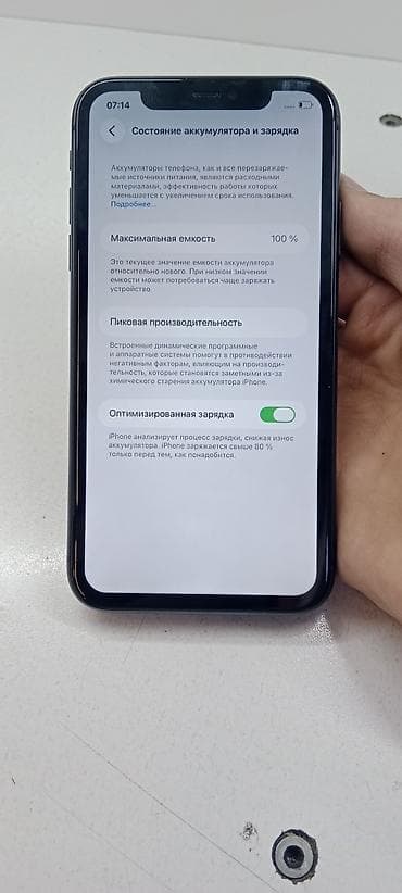 appl: IPhone 11, 64 ГБ, Черный, Коробка, 100 % — 3