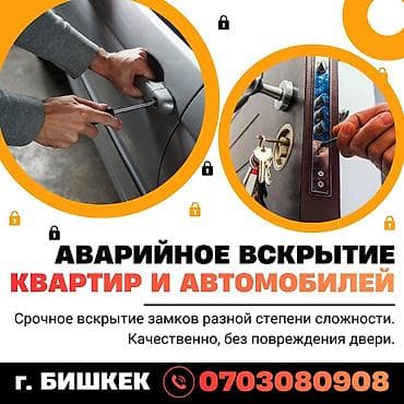 стол с тумбочками: Аварийное вскрытие замков Аварийное вскрытие замков Аварийное вскрытие — 2