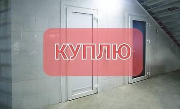 nokia 5500: Куплю б/у окна и двери — 1